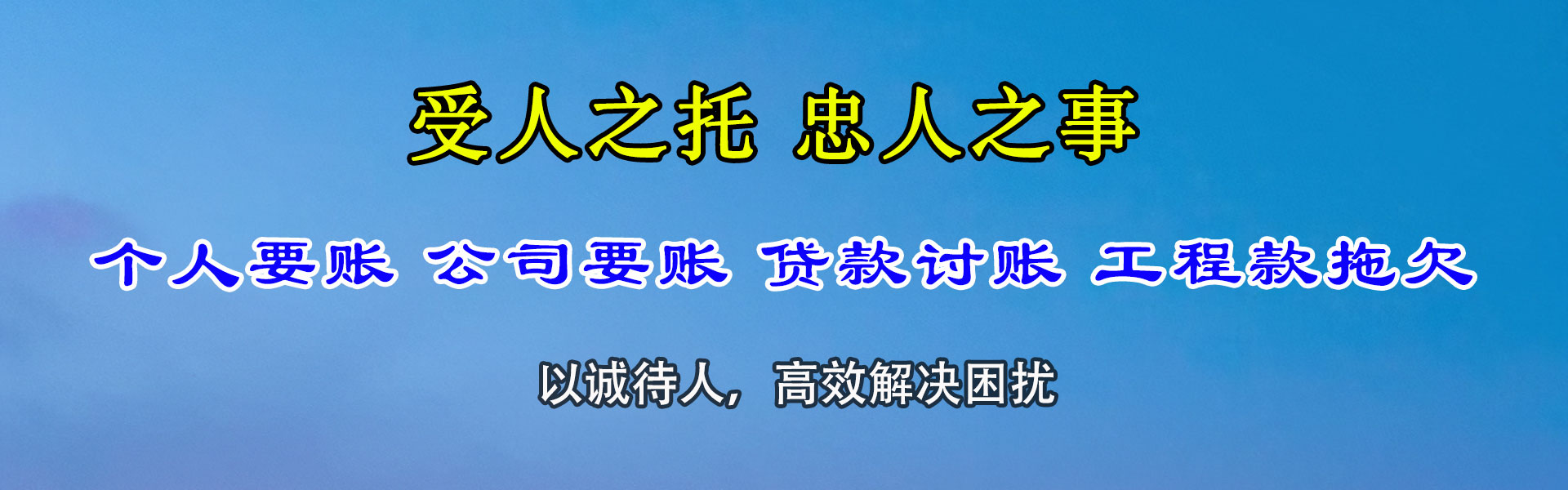 会同清债公司